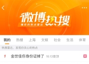 金世佳身份证掉了上热搜，12年前能戴眼镜拍照吗？公安部门回应