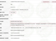 西安明德理工学院7栋楼未批先建被罚773万余元，校方回应