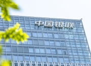 中国银联发布声明！
